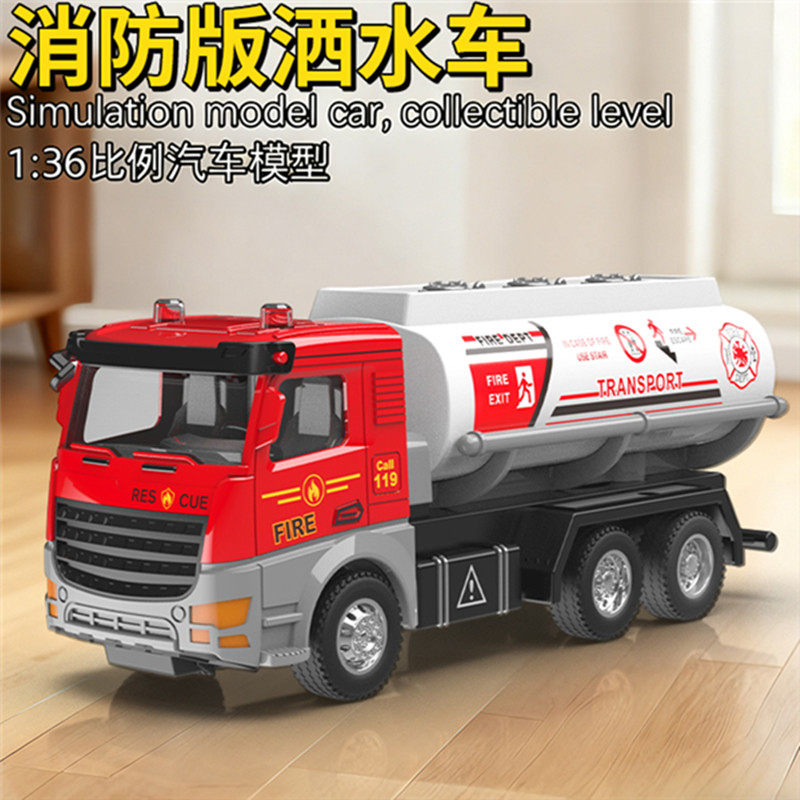 仿真消防水罐车工程车模型