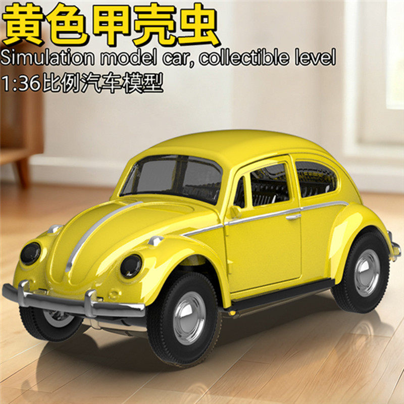 甲壳虫合金车儿童玩具车小汽车回力车惯性车男孩子生日礼物仿真,玩具/童车/益智/积木/模型,惯性/回力/滑行玩具,淘宝优惠券,粉丝福利购,淘宝优惠卷