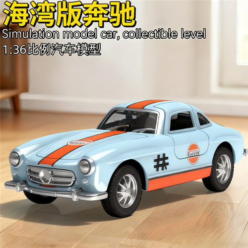 奔驰合金车惯性车小汽车玩具车