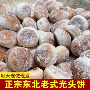 光头饼东北老式光头饼杠头饼发面光头传统老式糕点零食鸡蛋饼干