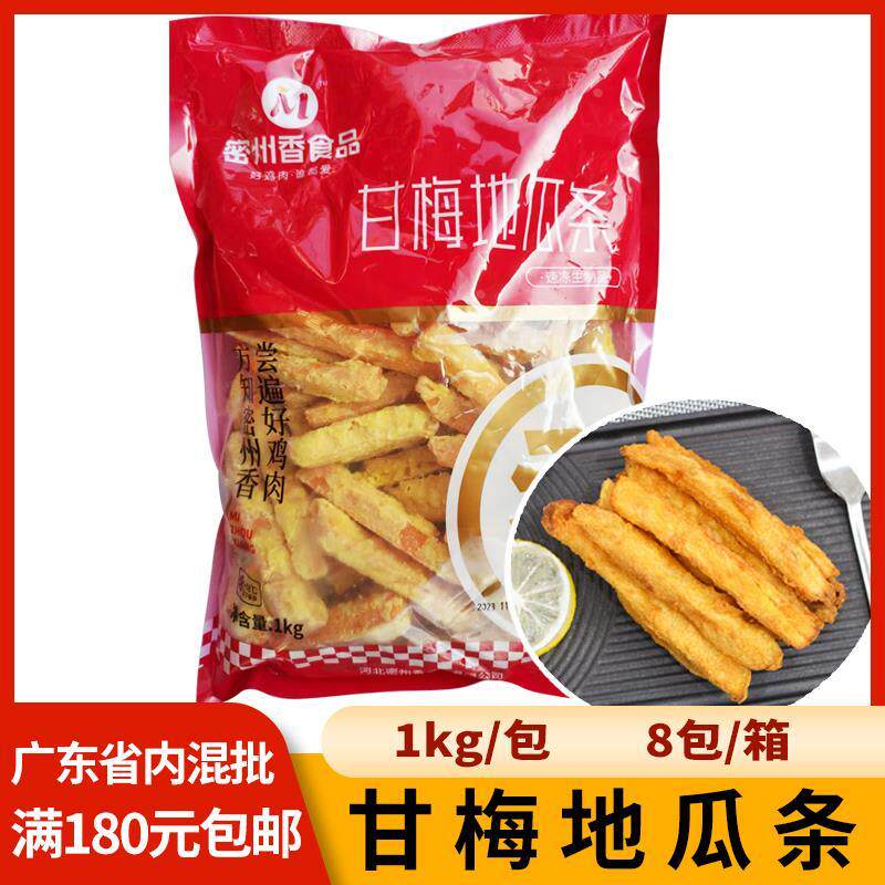 密州香甘梅地瓜条冷冻番薯红薯粗薯条油炸小吃半成品商用空气炸锅