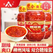 香糯糟辣酱柳州螺蛳粉汤料卤菜调料商用辣椒酱料凉拌甜