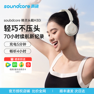 声阔头戴式蓝牙耳机游戏电竞专用学习真无线高音质耳麦H30i升级款