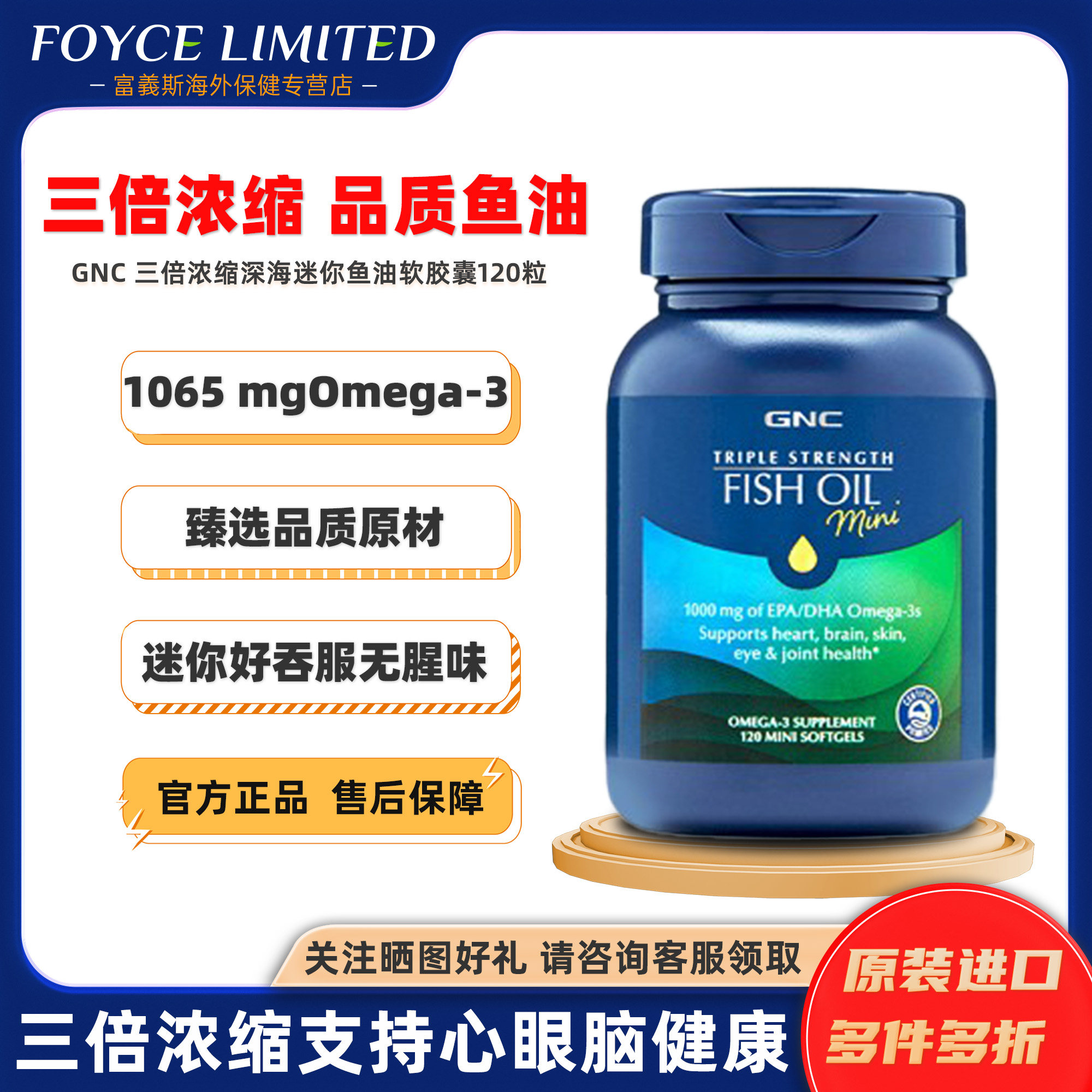 gnc美国进口深海鱼鱼油软胶囊omega3健身dha成人欧米茄补脑120粒