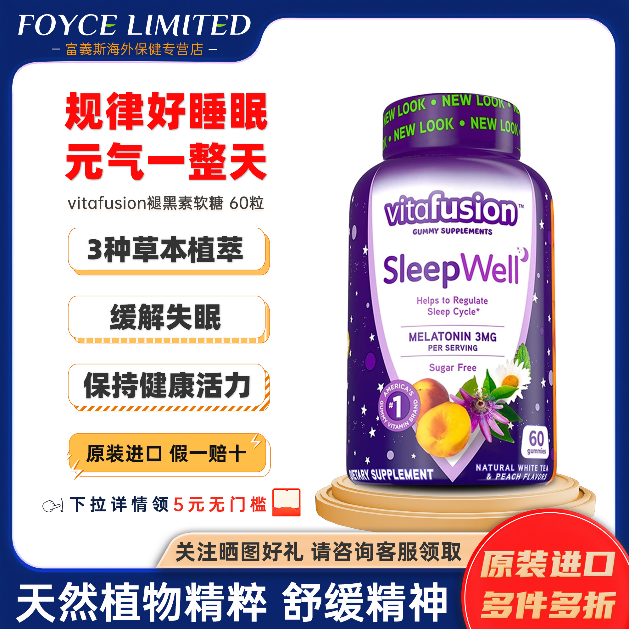vitafusion褪黑素片男女学生睡眠糖软糖sleepwell【部分临期】