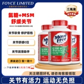 三瓶装 美国Move Free氨糖软骨素MSM中老年养护关节缓痛绿瓶120粒