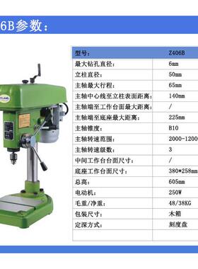 工业台钻微型精密Z406CZ406B12000转多用钻床加工钻铣床钻孔机