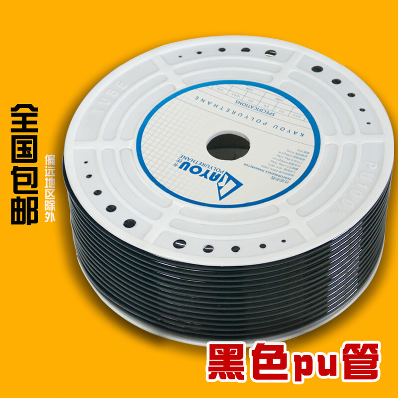 PU气管8MM10MM12黑色气泵软管高压软管空压机 软弹性直管气动风管