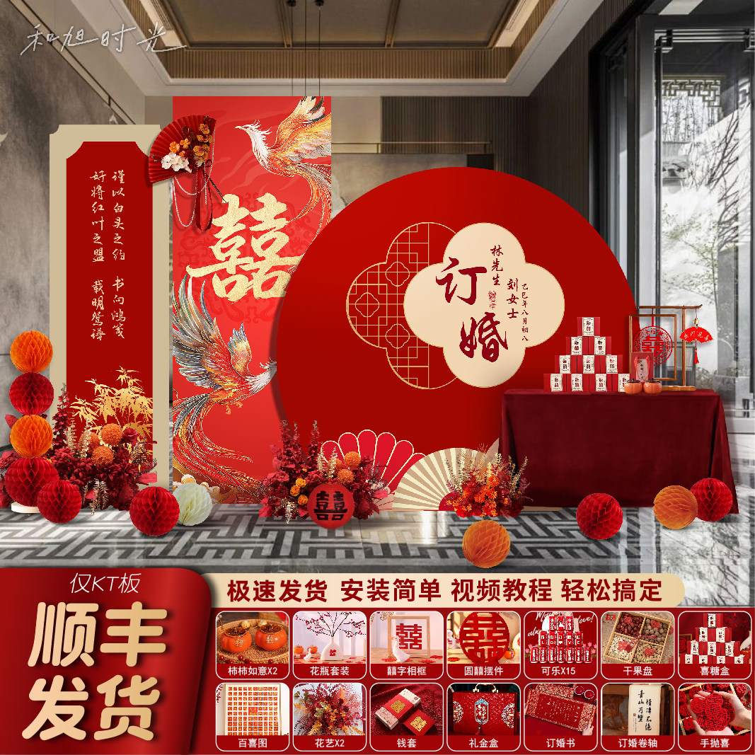 结婚礼装饰场地布置农村订婚宴庭院子全套kt板酒店门口背景墙定制,节庆用品/礼品,婚房布置套装,淘宝优惠券,粉丝福利购,淘宝优惠卷