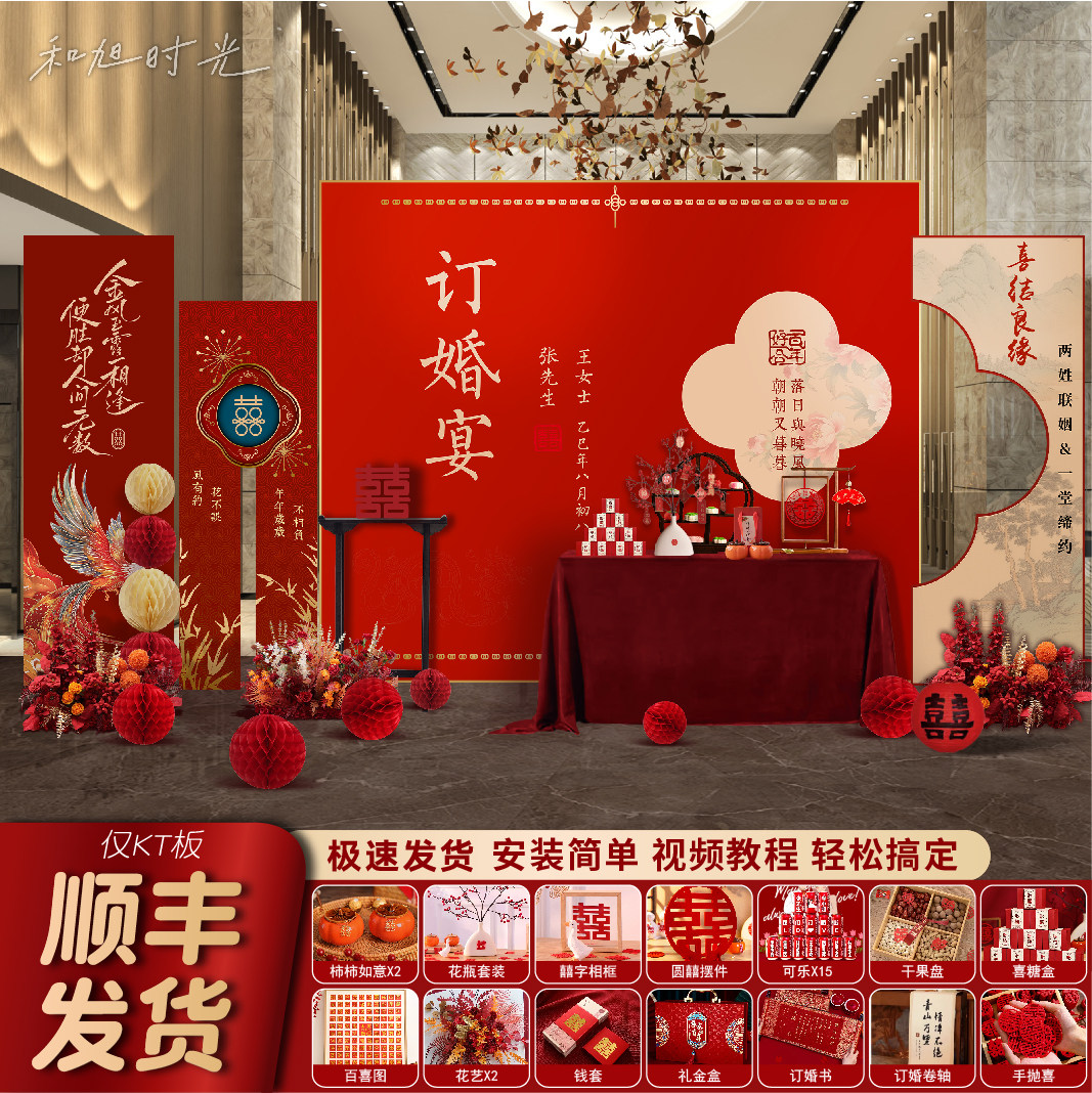 结婚礼背景墙布置装饰出阁宴现场地景农村庭院迎宾留影区酒店kt板,节庆用品/礼品,婚房布置套装,淘宝优惠券,粉丝福利购,淘宝优惠卷