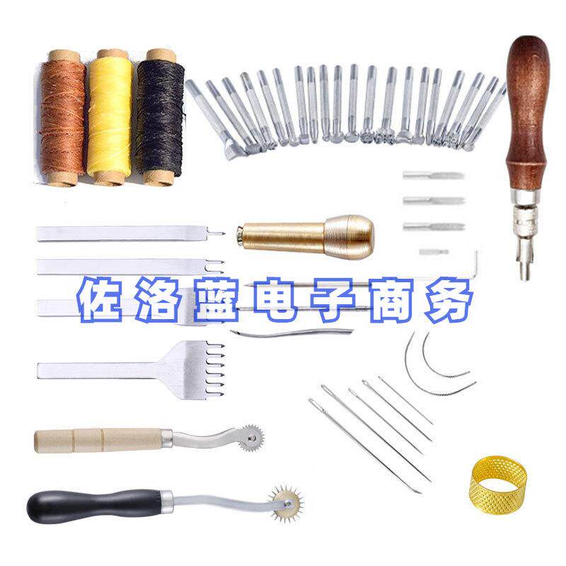 皮革工具手工皮具制作工具皮革di工具套装手工皮具皮包工具
