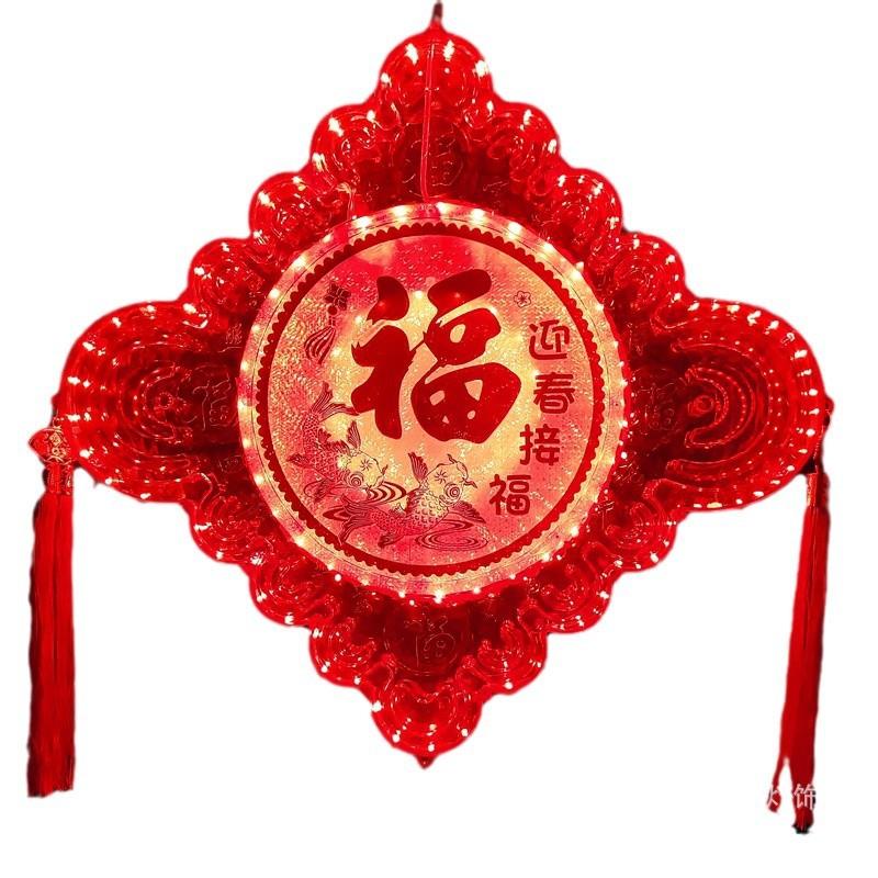 福字灯春节新年装饰中式结婚彩灯闪灯串灯中国结灯笼挂件节日过年