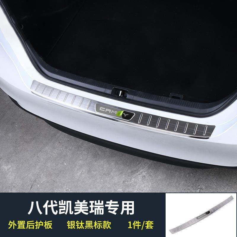 专用于18-21款八代凯美瑞混动8代后备箱护板门槛条后护板改装,汽车用品/电子/清洗/改装,其他内饰/驾乘用品,淘宝优惠券,粉丝福利购,淘宝优惠卷