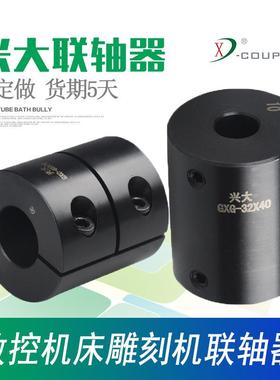 高品质联轴器45#钢大扭矩连轴器加工中心雕刻机联轴器GXCG-68X54