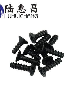 黑色KB平尾十字自攻螺丝M2沉头十字小螺丝螺钉