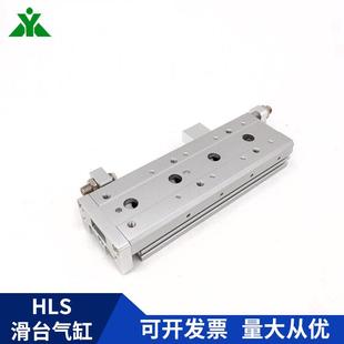 型HLS8x10x20x30x40x50x75 BS滑台气缸HLSL8