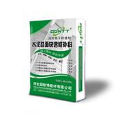 厂家水泥路面修复材料地面起皮起砂裂缝空鼓修补料砂浆