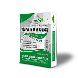 厂家水泥路面修复材料地面起皮起砂裂缝空鼓修补料砂浆