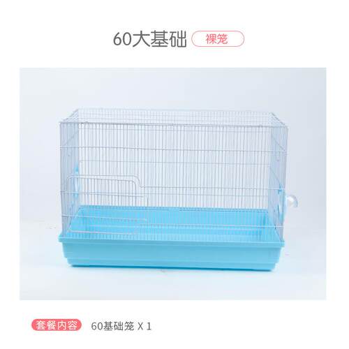 厂家供应60大基础仓鼠笼金丝熊笼子别墅城堡仓鼠窝宠物