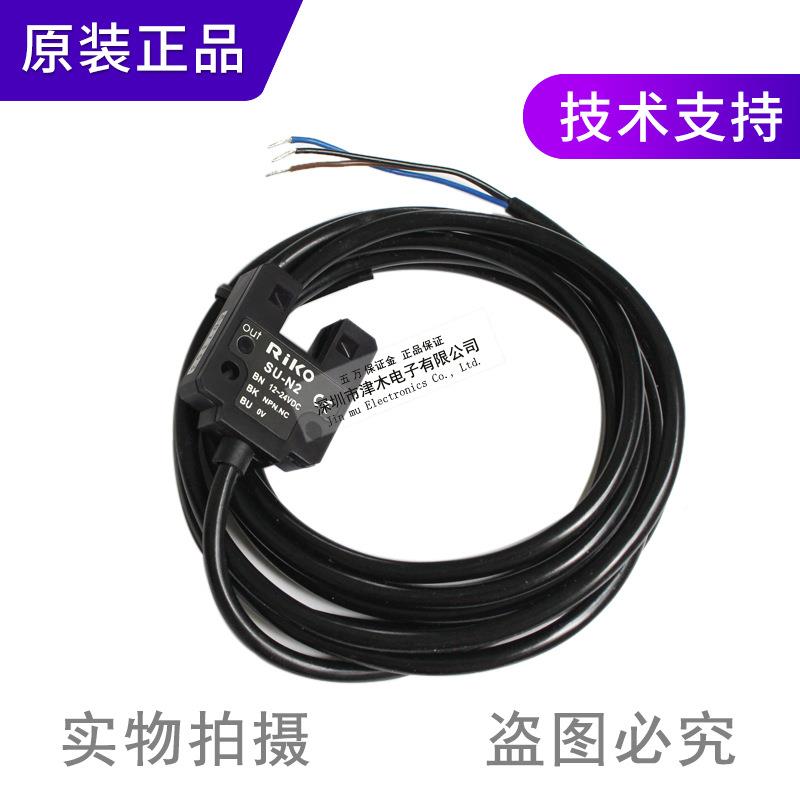 新原装台湾力科SU-KP2替U-N全2槽型光S电/瑞传感器槽宽10MM代常闭
