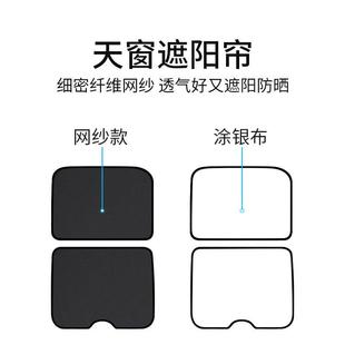 乐道L60专用厂家直供冰晶遮阳帘天窗防晒隔热网纱遮阳挡汽车用品