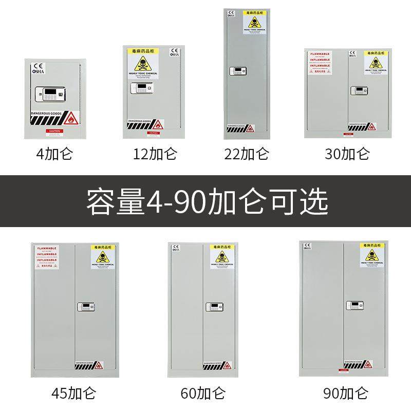 实验室毒麻药品柜全钢易制毒防爆柜剧毒化学品安全柜双锁危险品柜,商业/办公家具,办公储物柜,淘宝优惠券,粉丝福利购,淘宝优惠卷