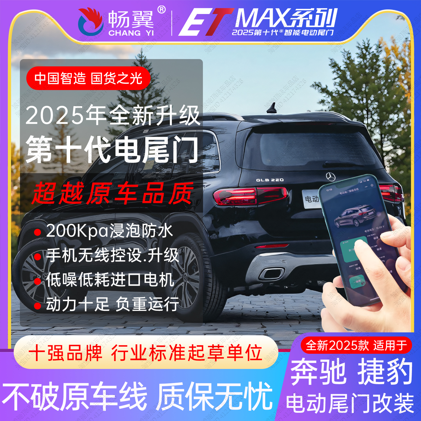畅翼奔驰捷豹全系列电动尾门改装