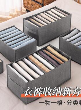 Jeans Compartment Storage Box Closet Organizer Clothes Separ