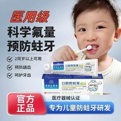 香港大药房儿童牙膏去菌