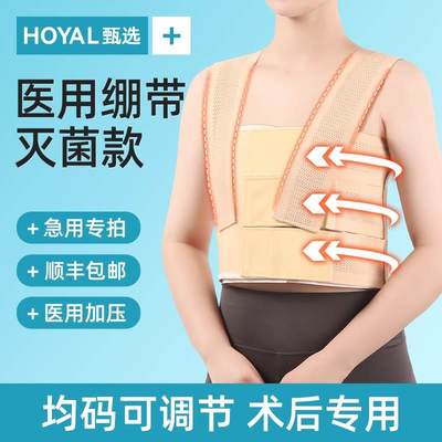 医用乳腺术后压力绷带胸部微创手术内衣胸罩专用文胸护胸胸衣加压