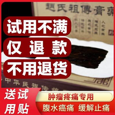 癌痛灵癌痛贴癌症止痛止疼晚期止痛贴止痛早中晚期非药镇痛