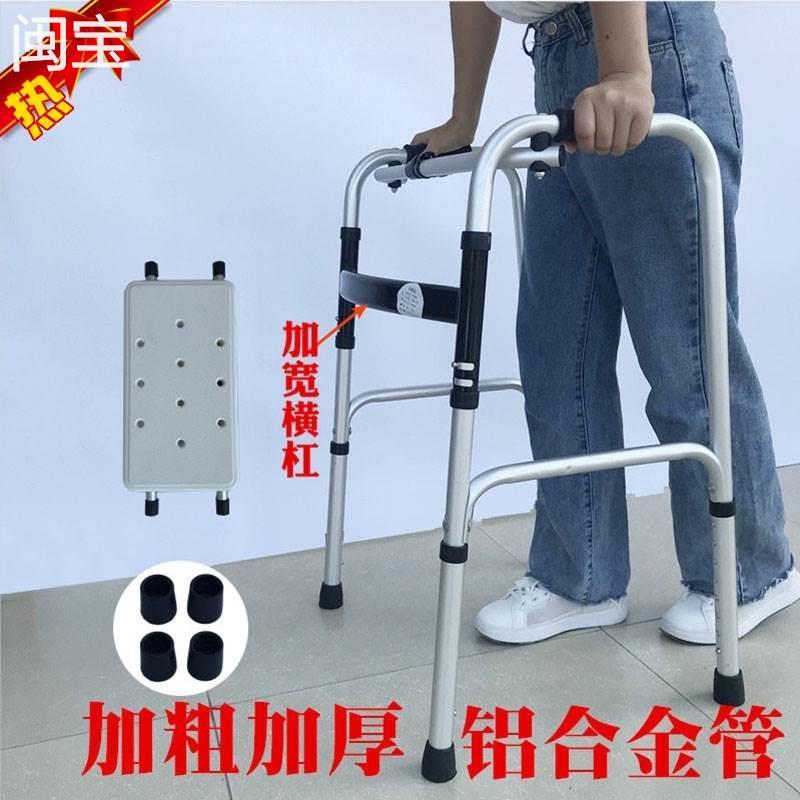 中风偏瘫拐杖老人代步残疾人专用助行器四脚助步器骨折学步车辅助