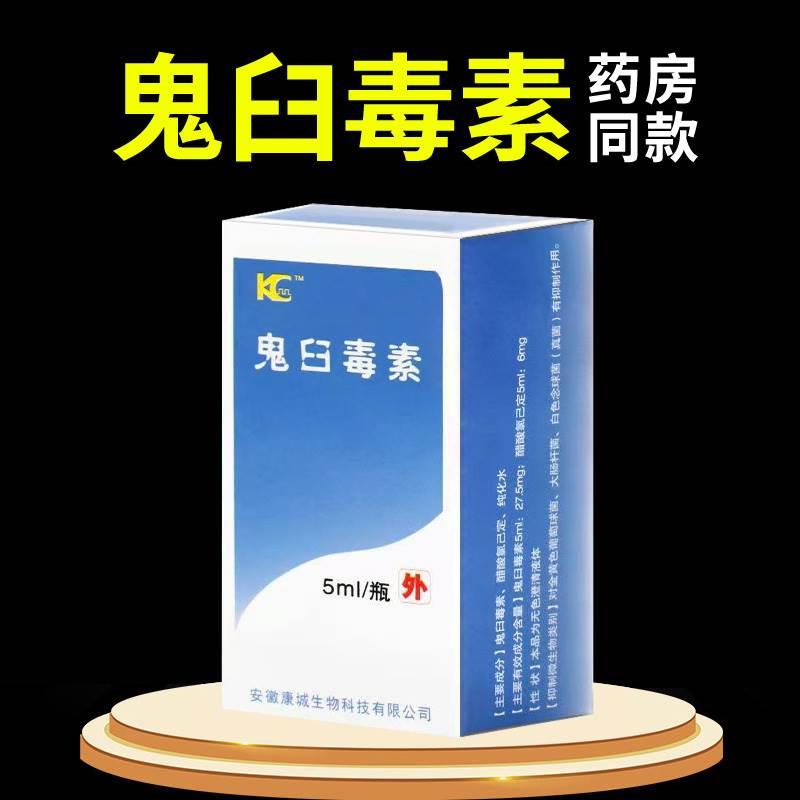 鬼臼毒素酊剂尖锐湿疣软膏克星尤脱欣治疗小肉粒点扁平疣非药乳膏