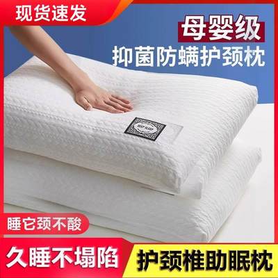 枕头护颈枕预防颈椎病睡觉专用助睡眠丝绵舒适不变形不塌陷高枕芯