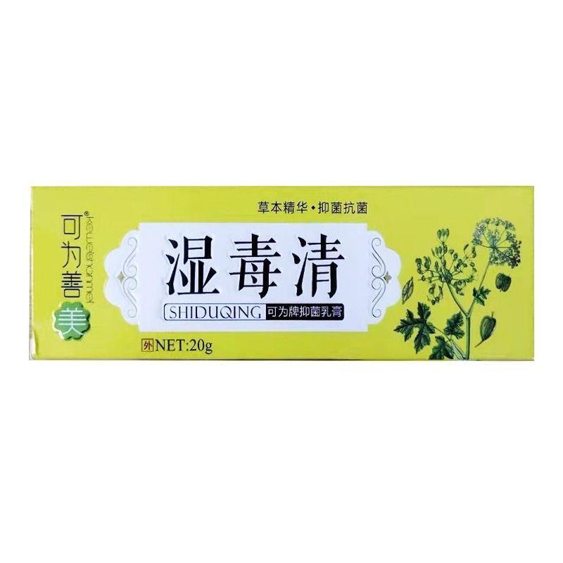 可为善美湿毒清抑菌乳膏20g皮肤外用乳膏