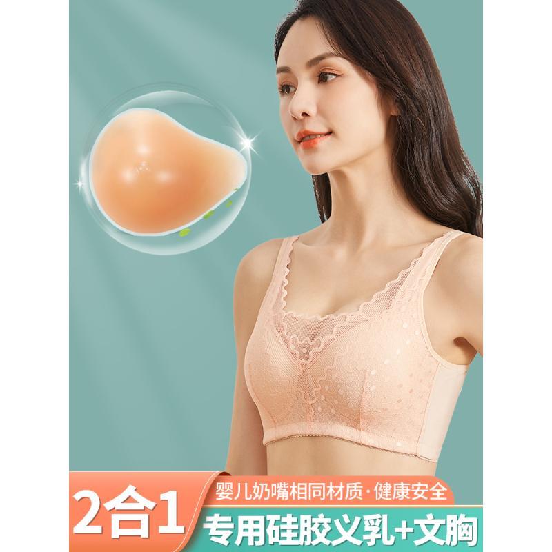 伊凡丽乳腺胸罩后义乳专用文胸切除假胸假乳房仿真透气硅胶垫内衣