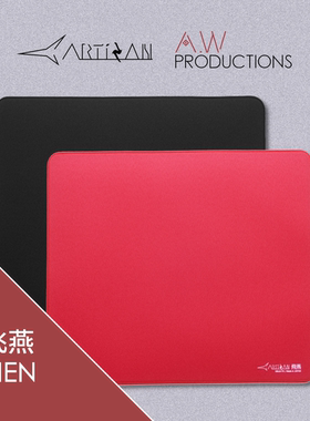 【官方现货】飞燕鼠标垫 artisan 剑匠 fx系列 顺丰包邮