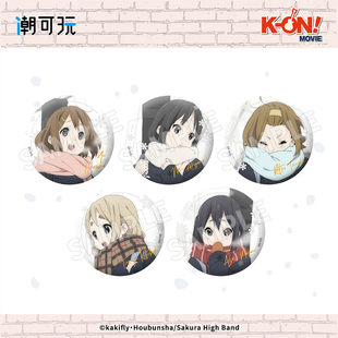 潮可玩 K-on！轻音少女 冬日系列徽章盲盒平泽唯官谷吧唧周边