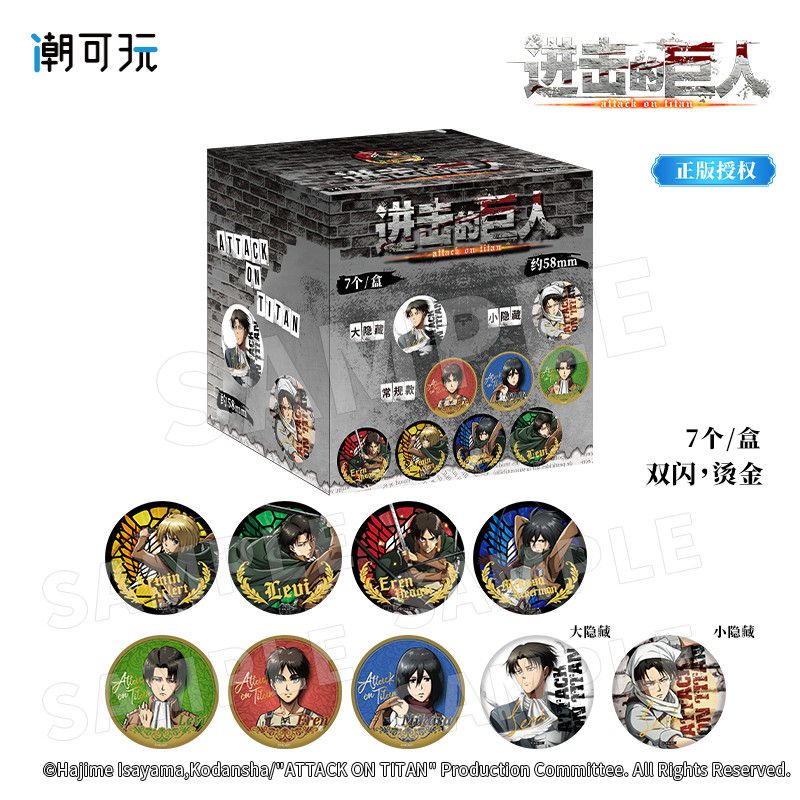 潮可玩&omamori正版 进击的巨人利威尔兵长徽章盲盒艾伦三笠