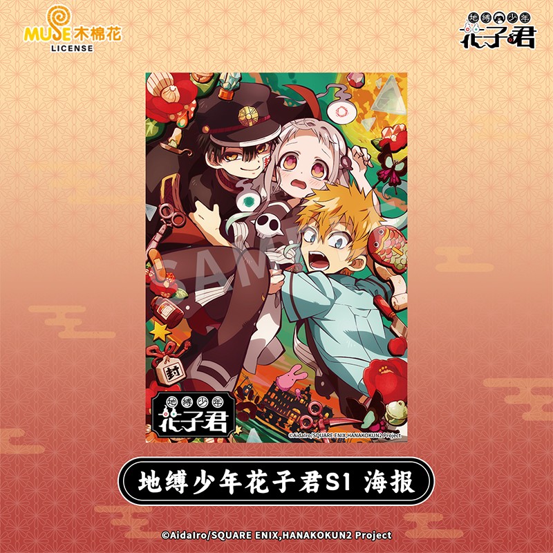 花子君宁宁官方海报壁画