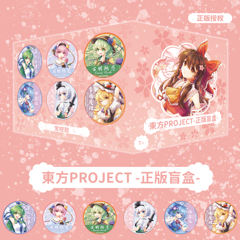 東方project灵梦魔理沙徽章