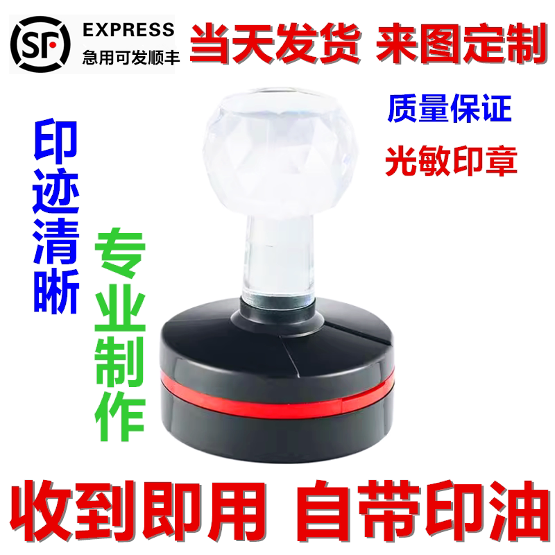 刻章印章定做定制刻字竣工图章定刻姓名章印订做光敏盖章圆章私章
