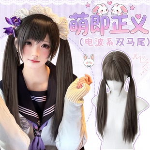 【扎好发出】假发全头套女甜系双马尾假发lolita日常可戴仿真假发