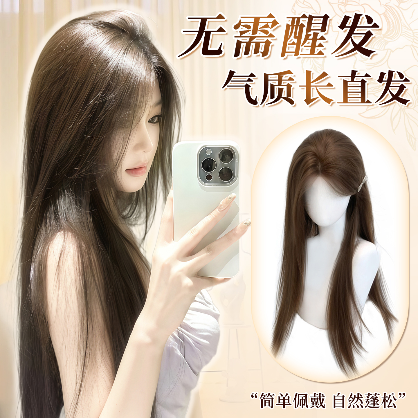 升级蛋白丝氛围感前额蕾丝长直发