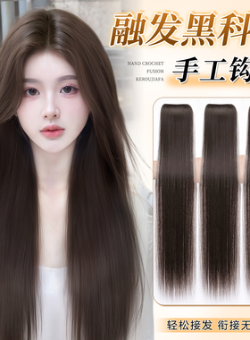 【手工钩织】假发片女长直发三片式自然增发量轻薄无痕仿真接发片