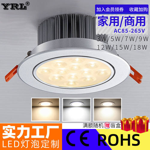 盈润LED筒灯嵌入式家用天花灯开孔7.5/9/12公分10cm客厅防雾射灯