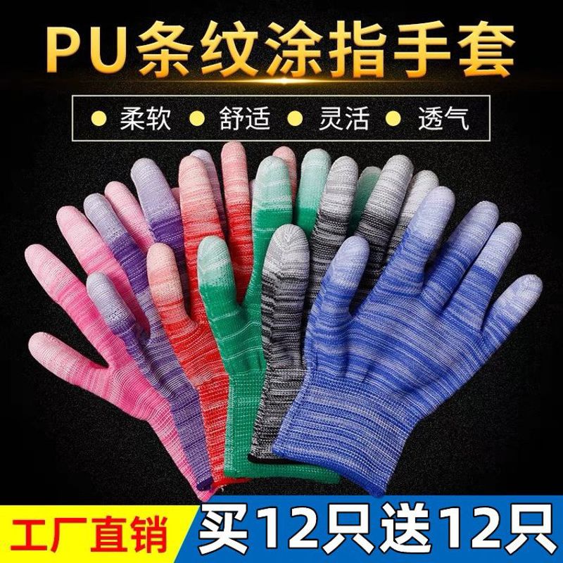 36双薄款白色PU涂指涂掌尼龙防静电手套劳保耐磨工作防滑劳动干活