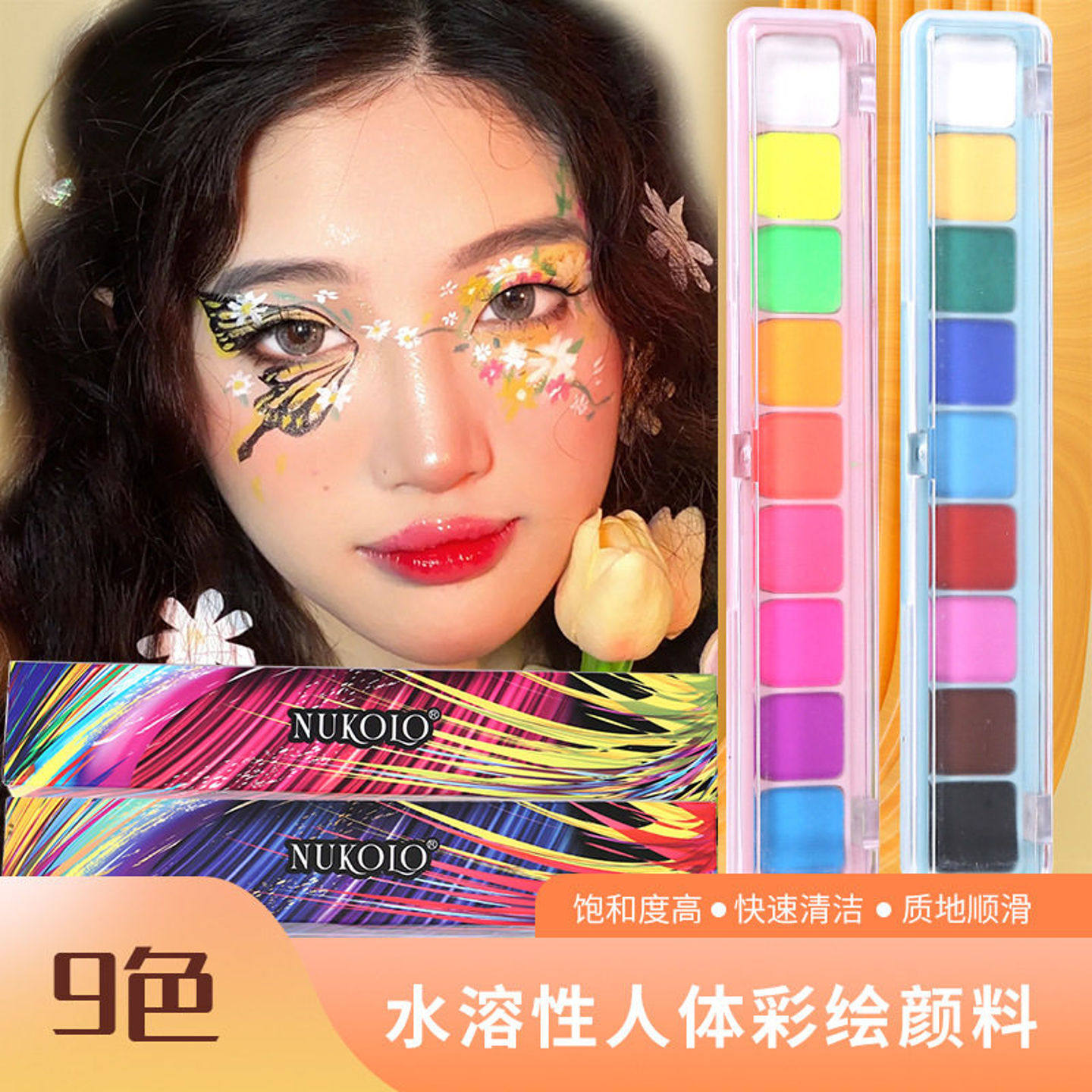 9色荧光人体颜料眼线膏万圣节日脸部彩绘膏夜光发光彩绘颜料
