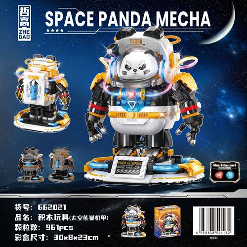 3.6哲662021太空熊猫机甲中国元素儿童智力拼装积木玩具发
