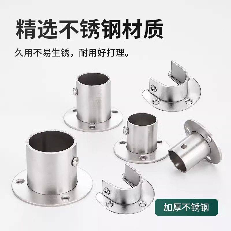 不锈钢圆管衣柜挂衣杆托架固定底座吊通法兰衣橱毛巾架窗帘杆座托,住宅家具,液压秆,淘宝优惠券,粉丝福利购,淘宝优惠卷
